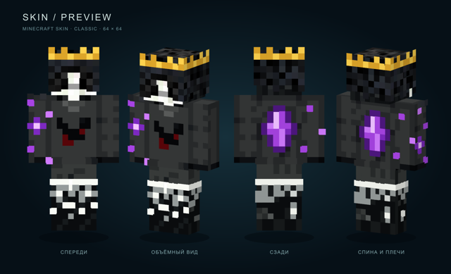 Skin 10