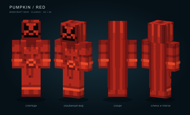 Pumpkin / Red