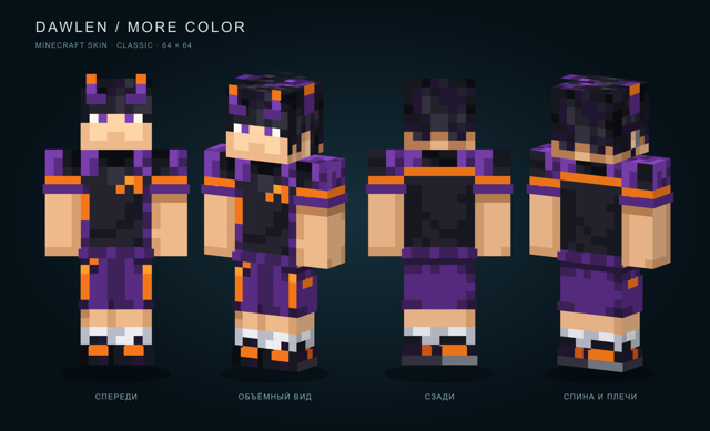 Dawlen / Purple & Orange