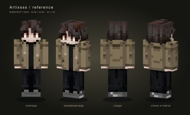 Artixsss / Alex