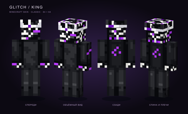 Glitch King / Pullover