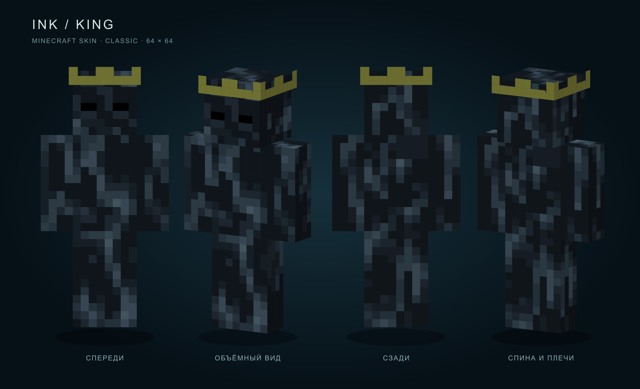 Skin 8