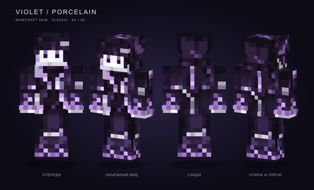 Okak / White & Violet